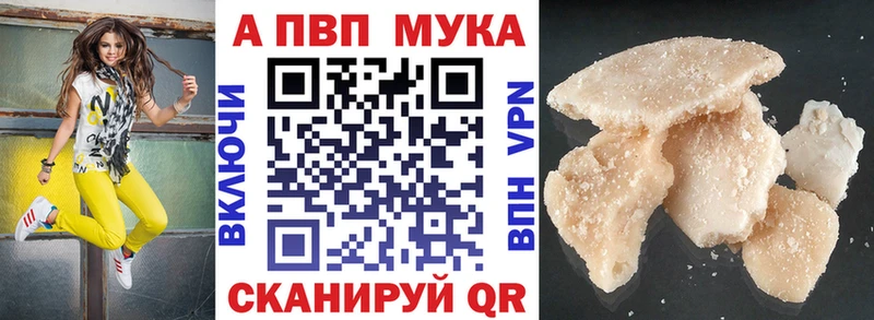 APVP кристаллы  где продают наркотики  Черноголовка 
