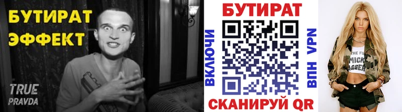 купить   Черноголовка  Бутират BDO 33% 
