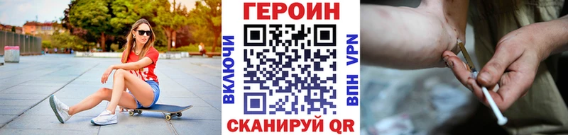 Героин хмурый  Черноголовка 
