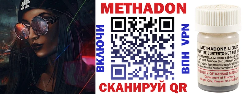 Метадон VHQ Черноголовка
